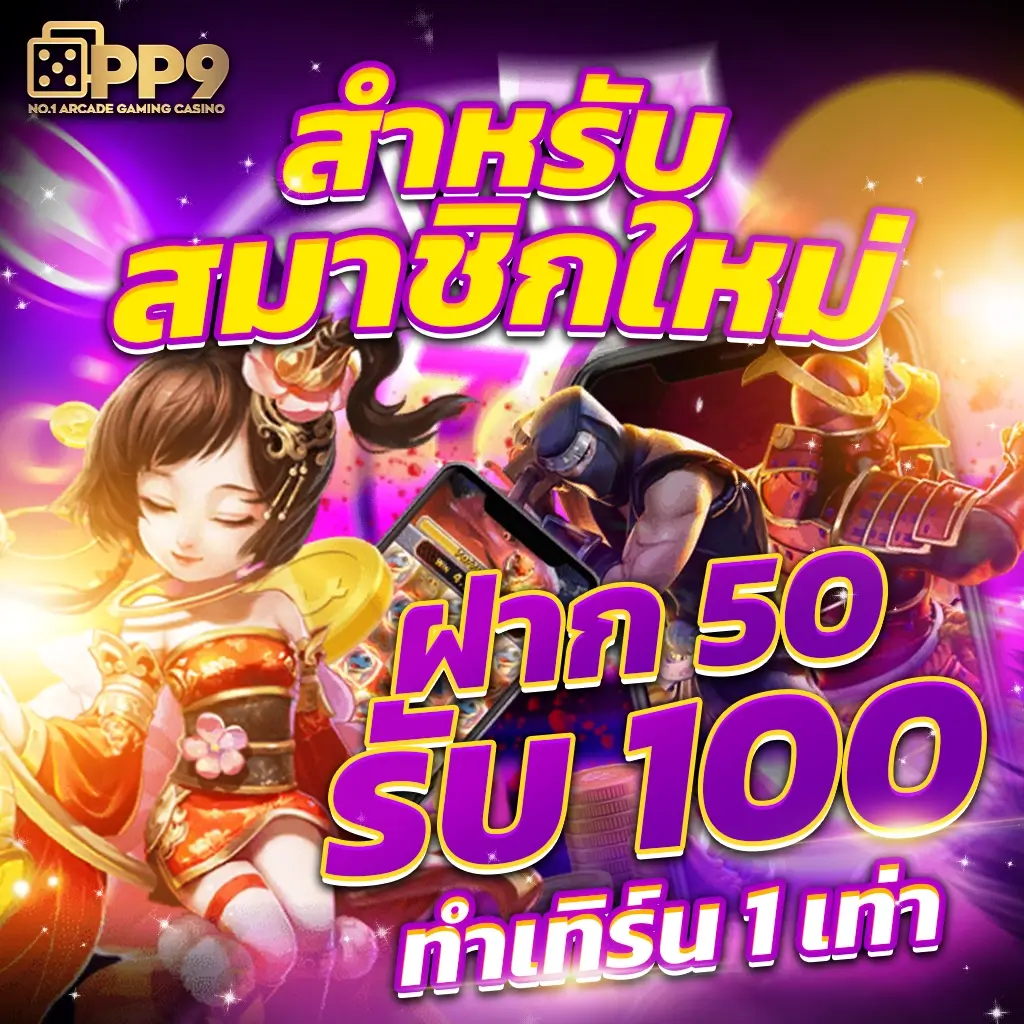 betflixlive คาสิโนครบวงจร ระบบมั่นคง ปลอดภัย พร้อมโปรโมชั่นใหม่