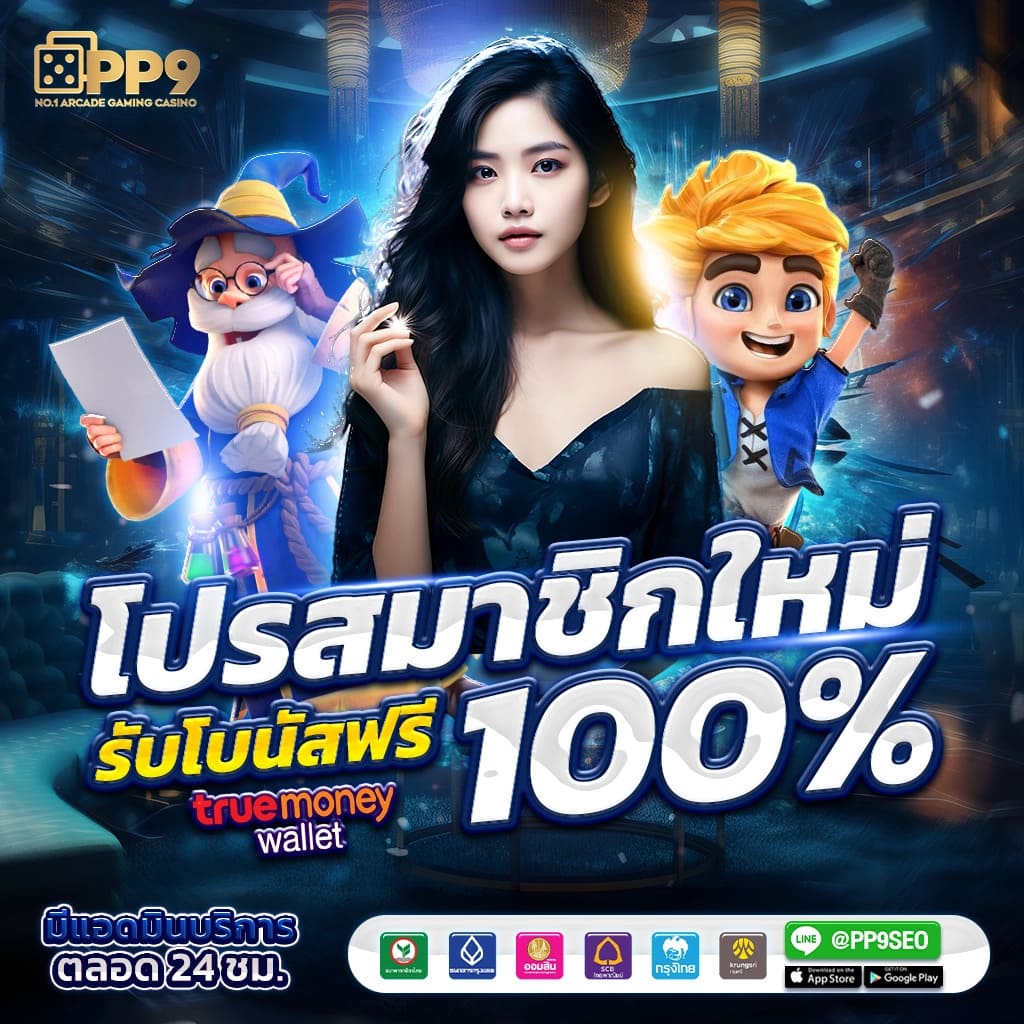 bkk slot คาสิโนเว็บตรง จัดโปรแรงที่สุด ฝากถอนไวตลอด 24 ชม.