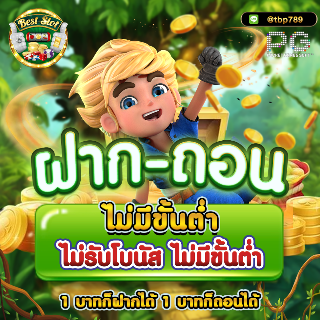 bnkสล็อต เว็บสล็อตยอดนิยม อัปเดตเกมใหม่ล่าสุดในไทย