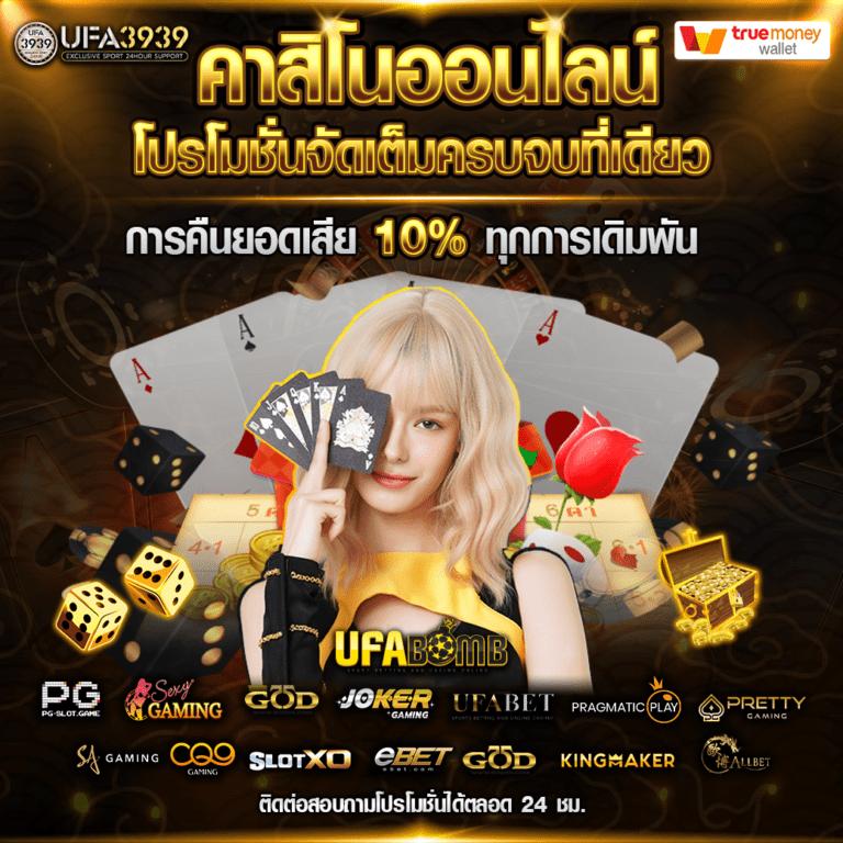 d55 สล็อต เว็บเกมฮิต เดิมพันง่าย แจกโบนัสสุดคุ้มทุกวัน
