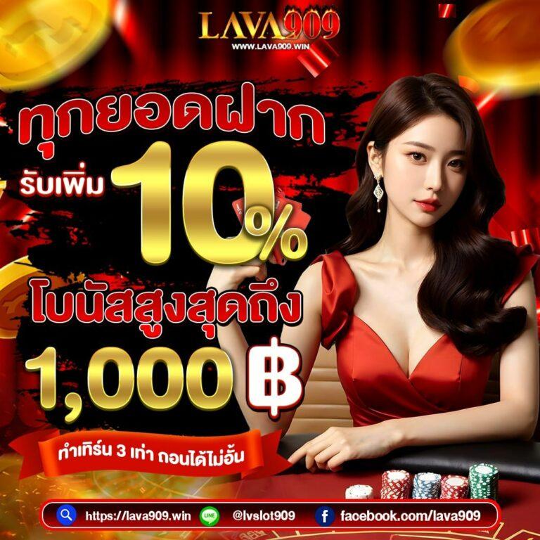 easy slot 888 คาสิโนออนไลน์ความสนุกระดับแนวหน้าสุดในประเทศไทย