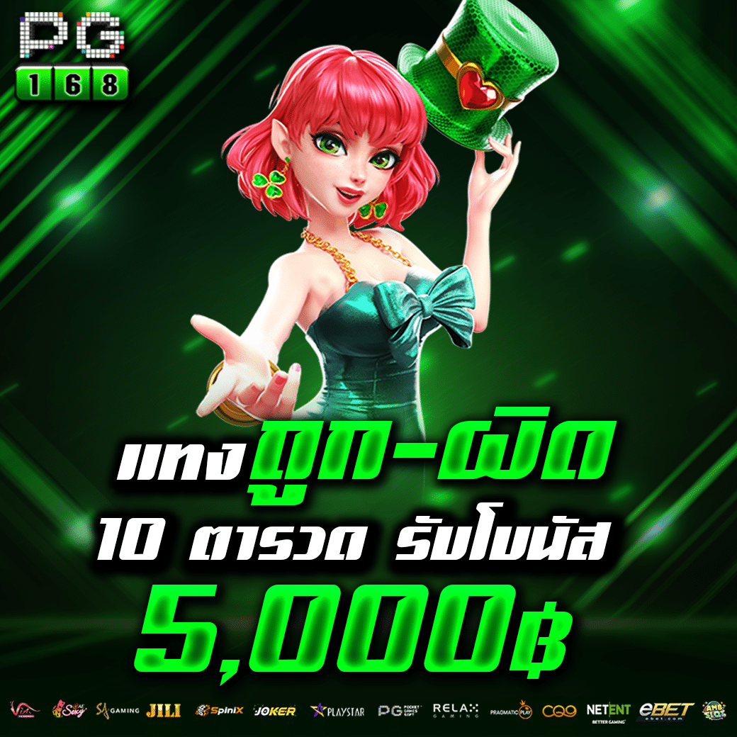 eubet คาสิโนออนไลน์ครองใจชาวไทยด้วยเกมใหม่ล่าสุดและโบนัสหลากหลาย