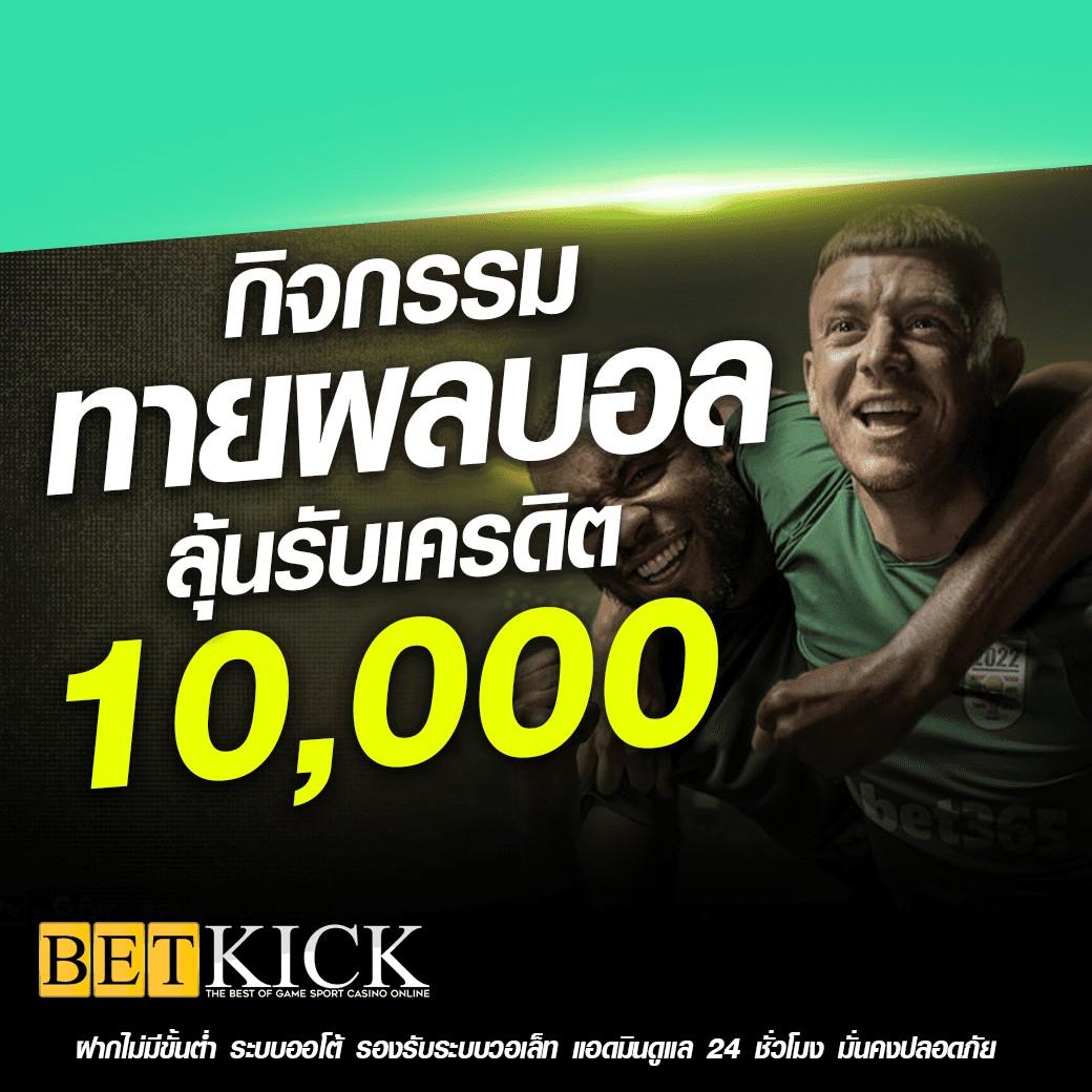ezybet168 v2 wallet ระบบใหม่ล่าสุด สมัครง่าย ถอนไว เล่นสนุกง่าย