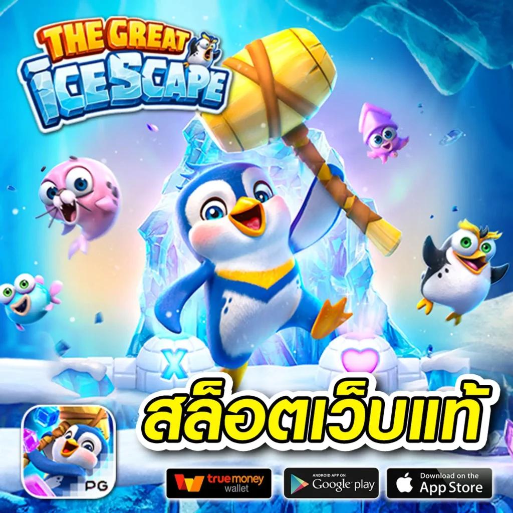 fafa368 คาสิโนแจกเครดิตฟรี ระบบมั่นใจ เล่นง่าย จ่ายเร็ว