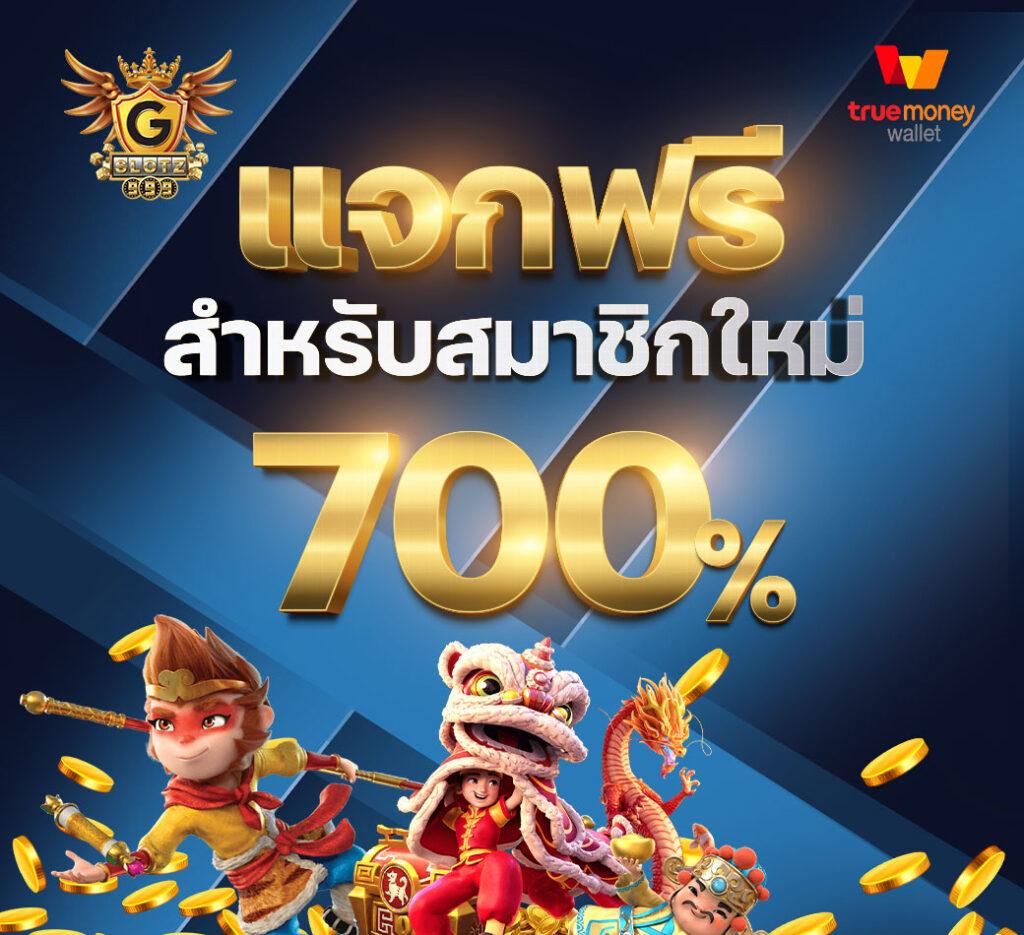 g1g2 bet เว็บเดิมพันออนไลน์อันดับหนึ่ง ครบทุกเกมใหม่ล่าสุดในไทย