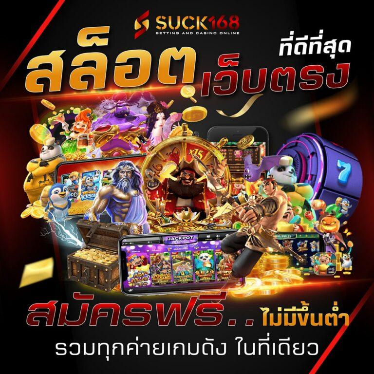 goodbet711 คาสิโนออนไลน์ครบวงจร โบนัสสุดคุ้ม โปรโมชั่นล่าสุดปี 2024