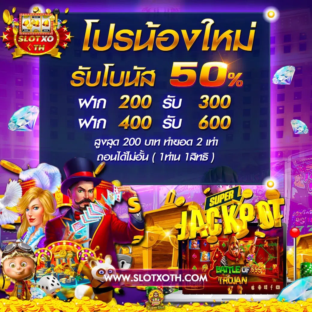 gslotz999 คาสิโนออนไลน์อันดับหนึ่ง พร้อมโปรโมชั่นสุดพิเศษ 2024