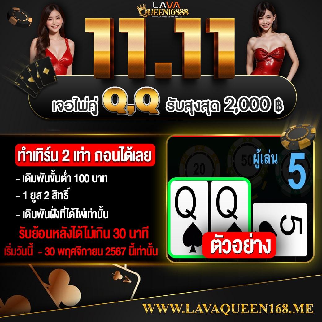 lava191 คาสิโนออนไลน์ครบวงจร พร้อมโบนัสแจกหนัก 2024