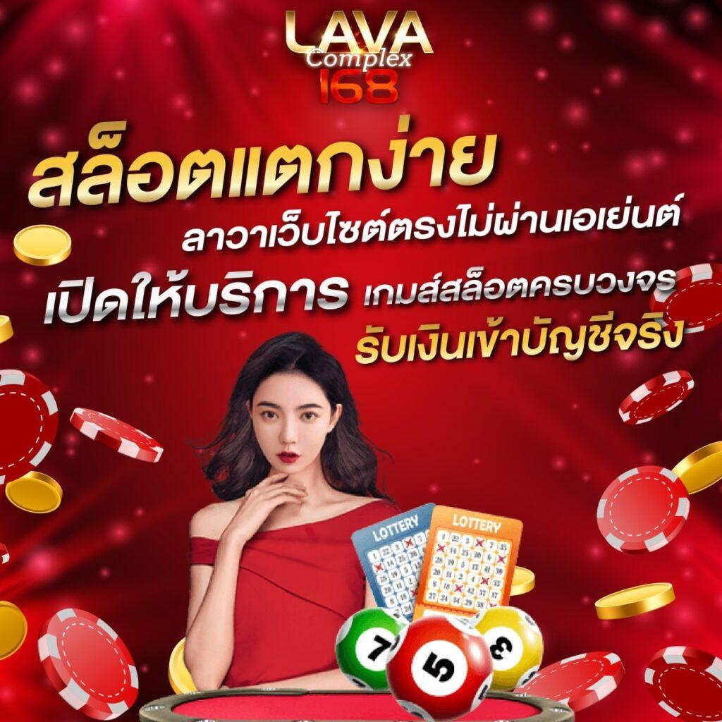 lion123 vip คาสิโนทันสมัย ระบบฝากถอนรวดเร็ว สมัครสมาชิกง่าย