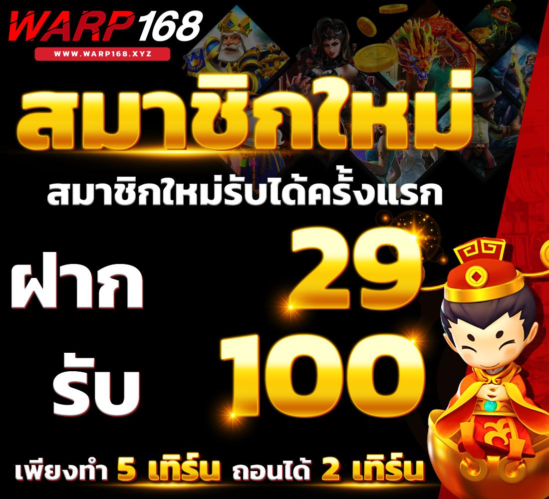 livethscore คาสิโนออนไลน์อันดับหนึ่ง พร้อมโปรโมชั่นใหม่ล่าสุด 2024