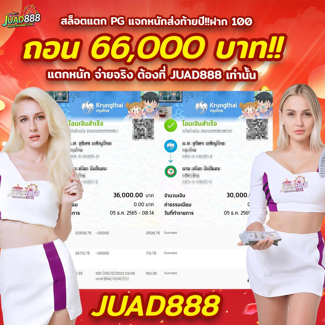 miami 1688 pg คาสิโนออนไลน์ครบวงจร ระบบทันสมัย สมัครง่ายจ่ายจริง