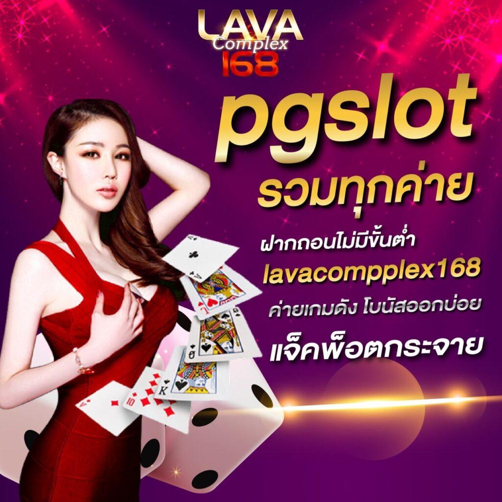 omg slot คาสิโนออนไลน์ยอดนิยม ระบบครบเครื่อง ใจกลางประเทศไทย