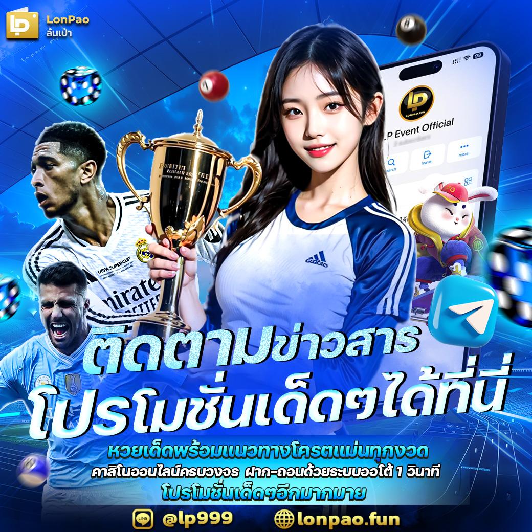 panda555 คาสิโนออนไลน์อันดับหนึ่ง เน้นเกมสล็อตและเดิมพันทันสมัยปลอดภัย