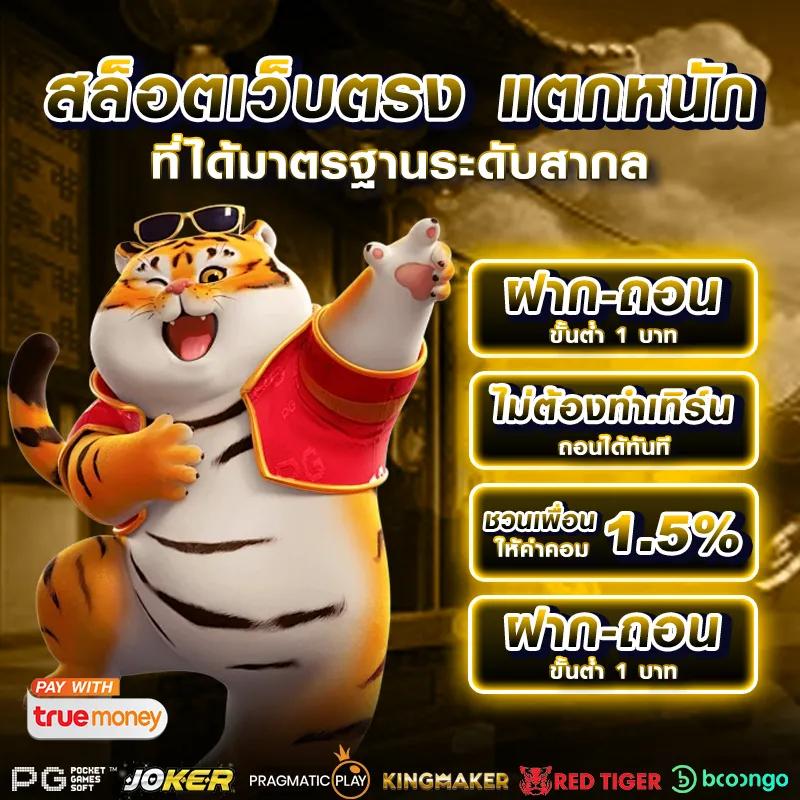 pg wallet คาสิโนออนไลน์ พร้อมระบบฝาก-ถอน รวดเร็วทันใจ 2024