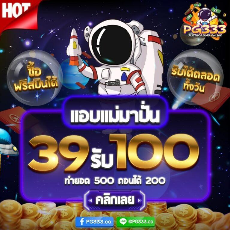 pg ทดลองเล่นฟรี บริการทดลองเกมยอดนิยมก่อนเล่นจริง