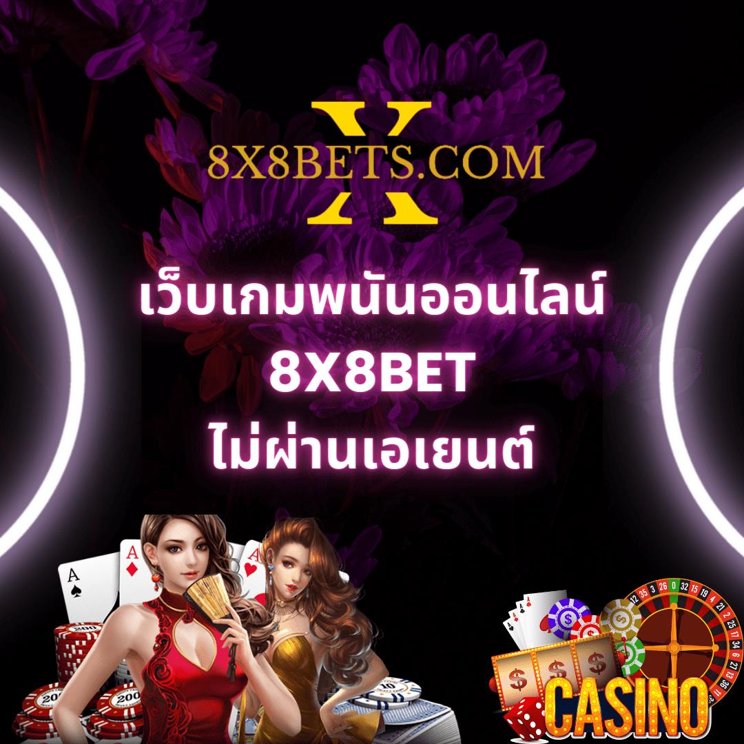 pggs member789 คาสิโนออนไลน์สด สมัครง่ายจ่ายจริงไม่มีลยุทธ์
