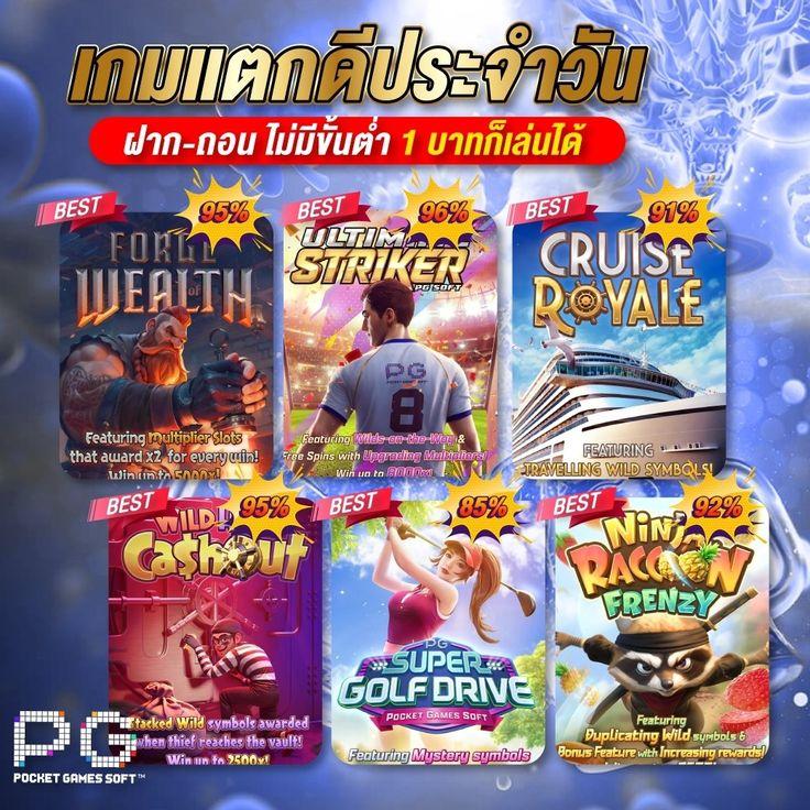 pgslot เครดิต ฟรี รวมเกมสล็อตใหม่ล่าสุด พร้อมโปรโมชั่นสุดคุ้ม
