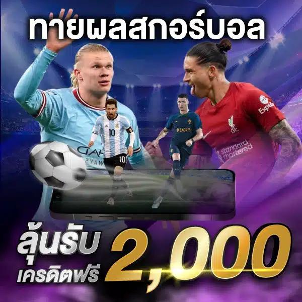 pgzeed เครดิตฟรี พนันออนไลน์สุดมันส์ จ่ายจริงปลอดภัย