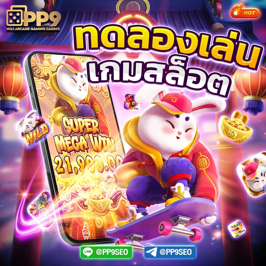 pgไทยแลน คาสิโนออนไลน์อันดับหนึ่ง โปรโมชั่นมากมายรับรองความสมบูรณ์แบบ