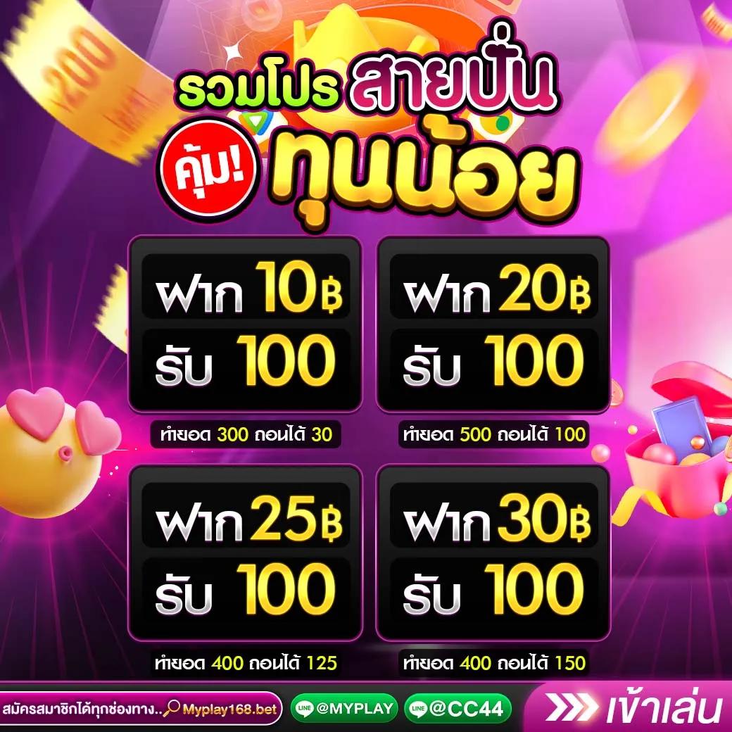 pung369plus คาสิโนออนไลน์เว็บตรง เดิมพันง่าย ได้เงินจริงครบจบในที่เดียว