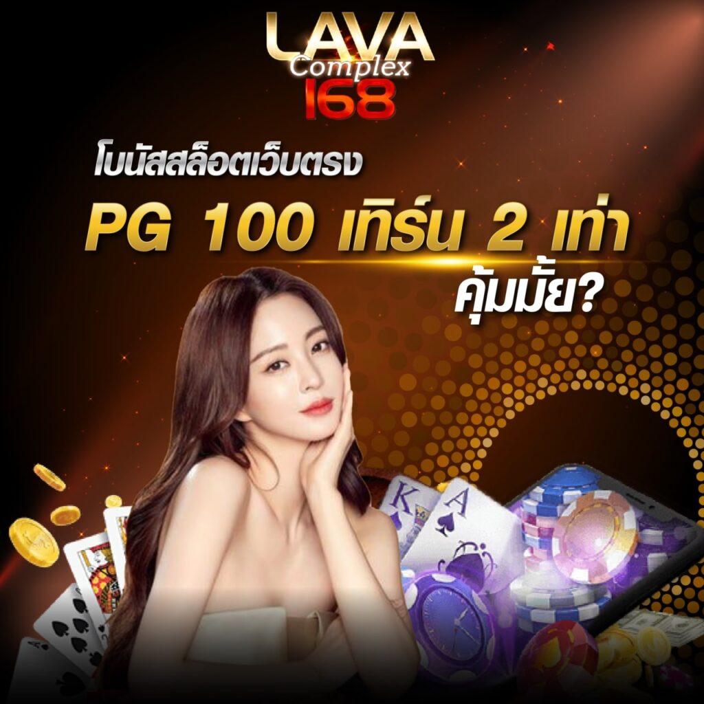 pung ปัง เครดิตฟรี เว็บคาสิโนออนไลน์มาตรฐานยืนหนึ่งในไทย