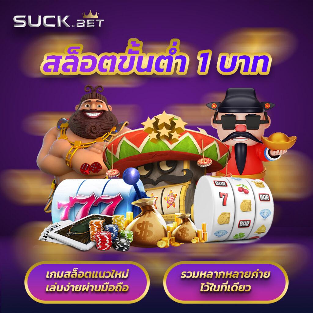 racha slot เว็บคาสิโนครบครัน พร้อมโปรโมชั่นสุดคุ้มทุกวัน