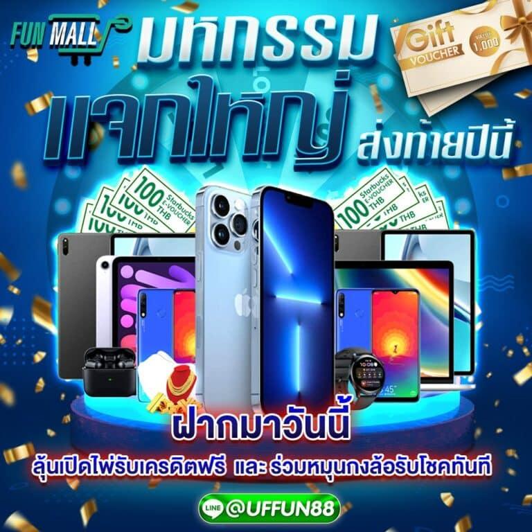 riches1688 ศูนย์รวมเกมทำเงินที่คุณไม่ควรพลาดในไทย