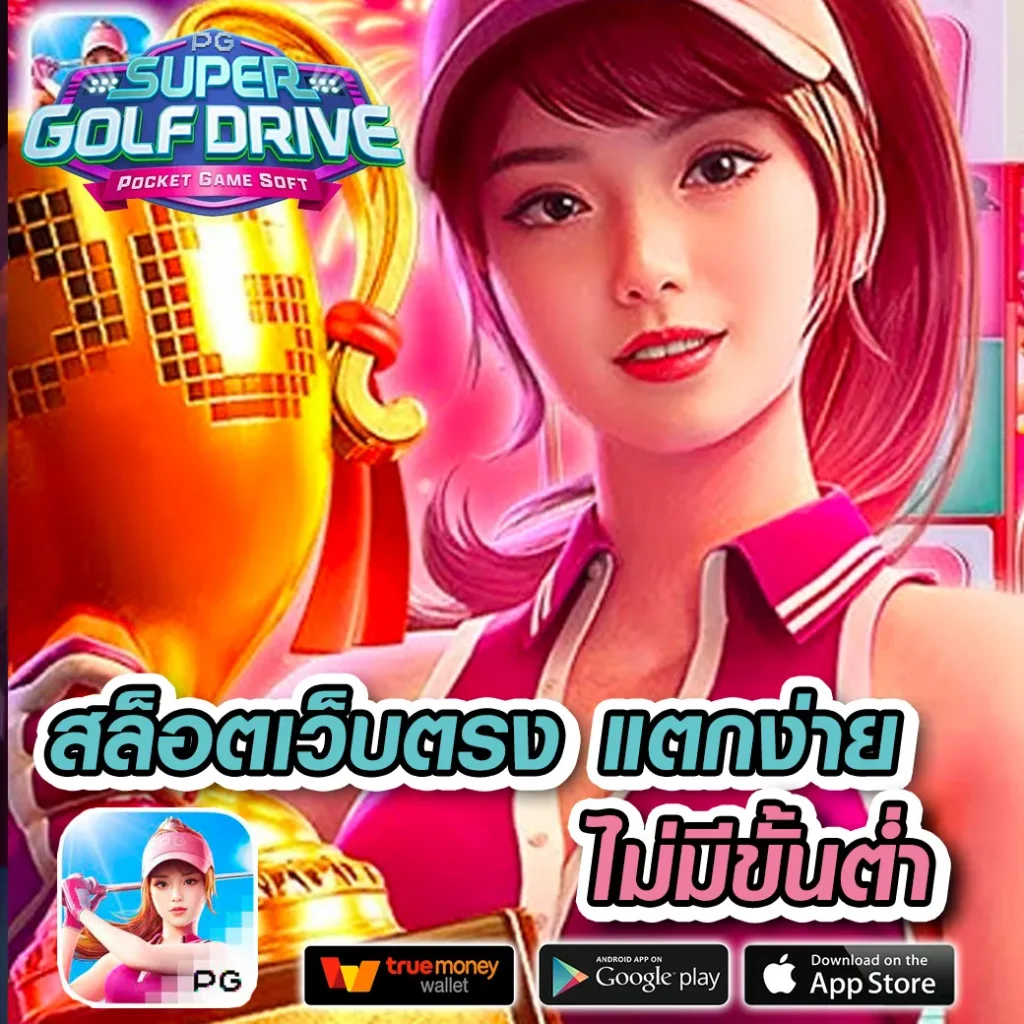 riches666pg คาสิโนยอดนิยม แจกโบนัสสุดคุ้ม พร้อมเดิมพันสนุกไร้ขีดจำกัด