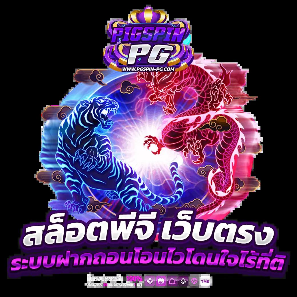 spinix888r คาสิโนออนไลน์ บริการเกมฮิต สไตล์ใหม่ ล่าสุดในไทย