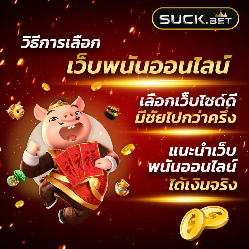 superpg1688 เว็บสล็อตออนไลน์อันดับ 1 รวมทุกเกมดังในไทย