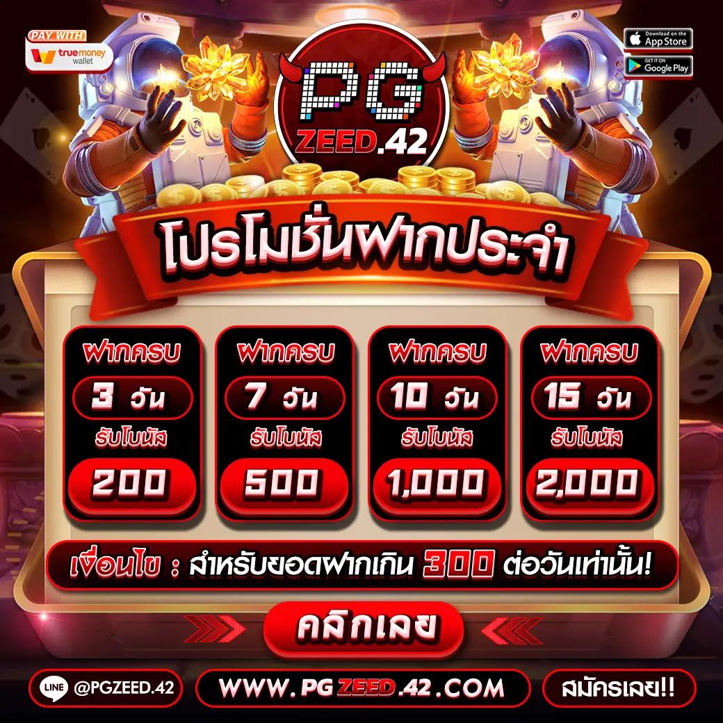 superpg1688play คาสิโนออนไลน์ สล็อต เว็บตรง ไม่ผ่านเอเย่นต์ 2024
