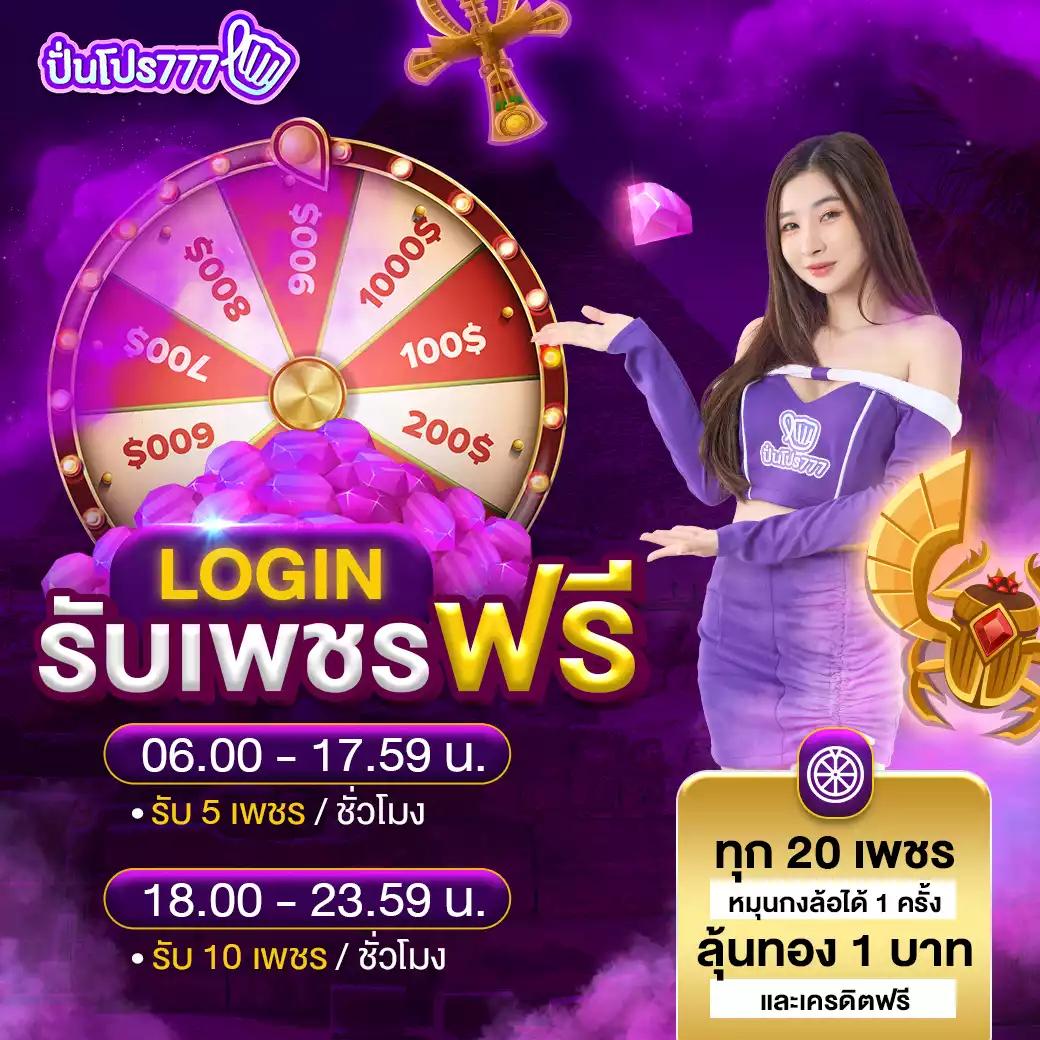 superslot777 แจกฟรี 50 พร้อมโปรโมชั่นสุดคุ้ม ตอบโจทย์นักเดิมพันไทย