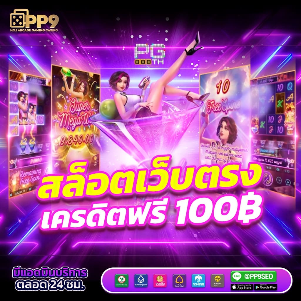 superslot 1688 เว็บสล็อตมีโบนัสมากที่สุด ระบบออโต้สุดทันสมัย
