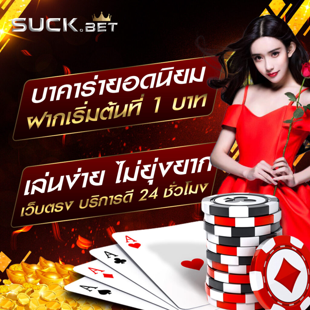 th สกอร์ คาสิโน สร้างรายได้จริง เว็บตรงมั่นใจได้เต็มที่