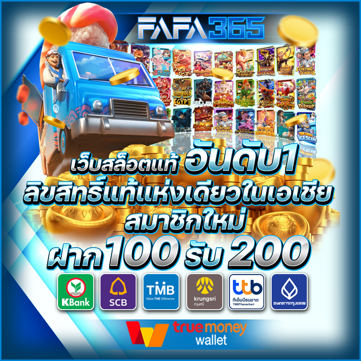 ufa1919 สล็อต เว็บตรง แจกโบนัสทุกวัน สมัครง่ายไม่มีขั้นต่ำ