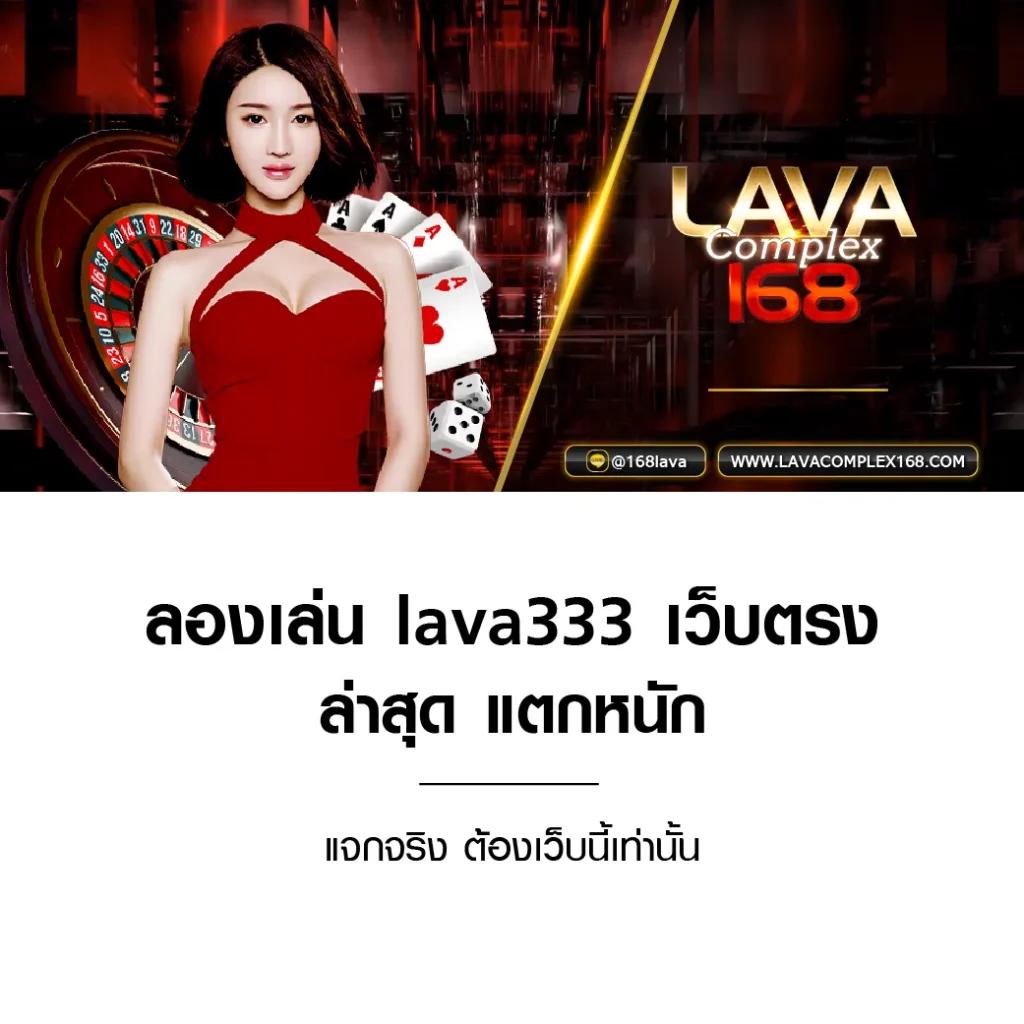 ufa333m คาสิโนครบวงจร ระบบใหม่ล่าสุด เล่นง่าย จ่ายจริง เครดิตฟรี