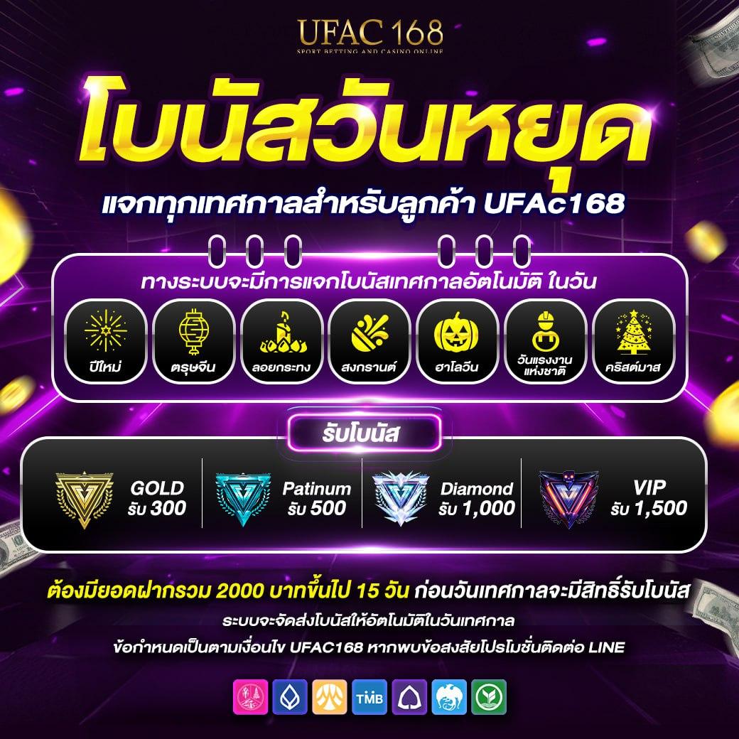 ufa777 คาสิโนครบวงจร มาตรฐานใหม่ล่าสุด สมัครง่ายไม่มีขั้นต่ำ