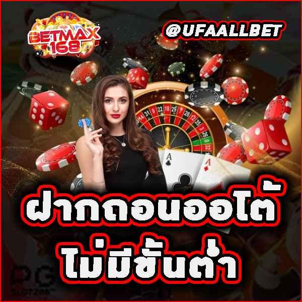 ufa8888 แทงบอลง่าย จ่ายไว ระบบทันสมัย 2024