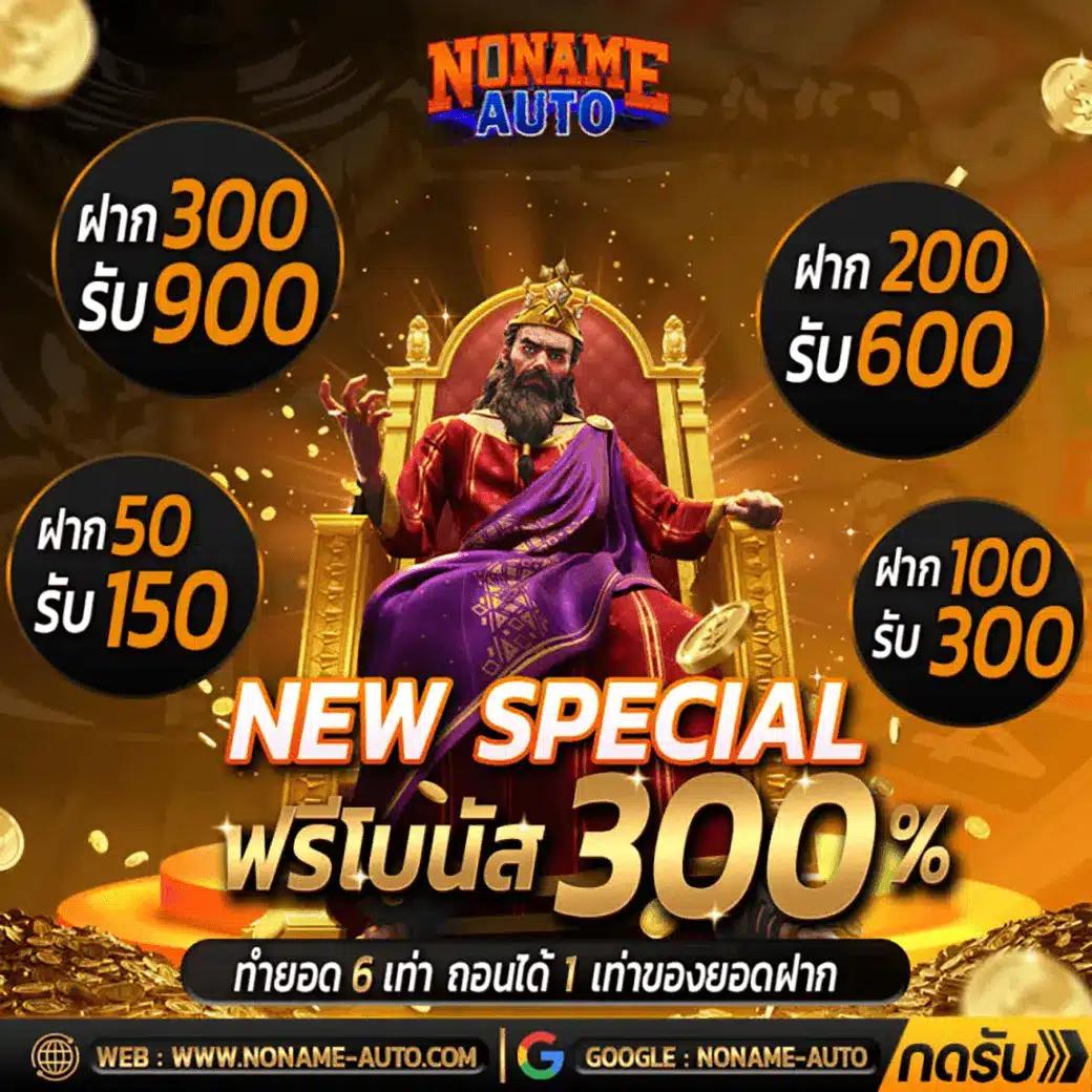 ufa999 เล่นง่าย จ่ายจริง พร้อมโปรโมชันสุดพิเศษทุกวัน