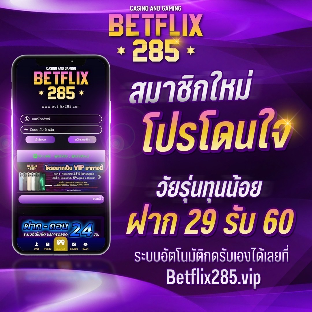 ufa betflix เว็บคาสิโนอันดับหนึ่ง รวมเกมยอดนิยมแห่งปี 2024