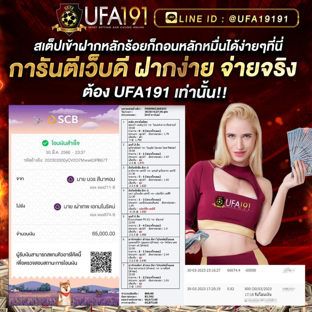 ufa wallet แพลตฟอร์มเกมพนันทันสมัย ระบบฝากถอนออโต้ ปลอดภัย 2024
