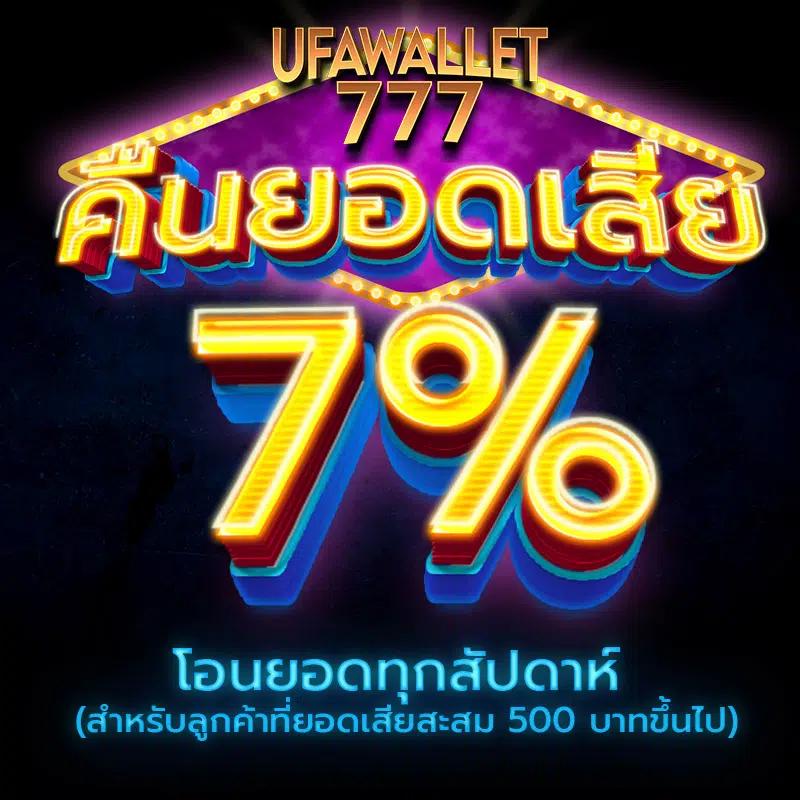 ufa x9 เว็บตรง สล็อต พนันกีฬา ครบวงจร แบรนด์ใหม่ยอดนิยม 2024