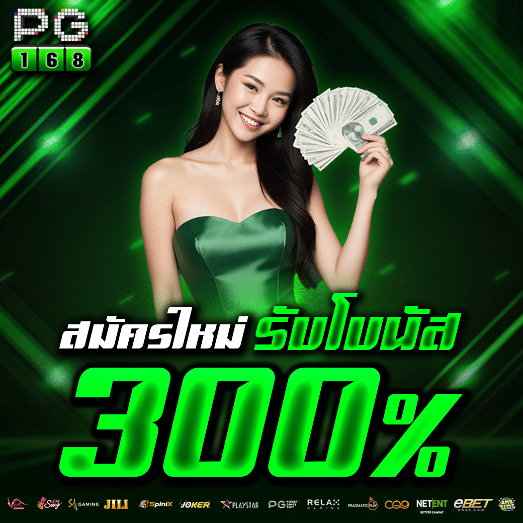 ufabet168 wallet โอกาสทำกำไรกับเกมสุดฮิต พร้อมโปรโมชั่นสุดพิเศษ