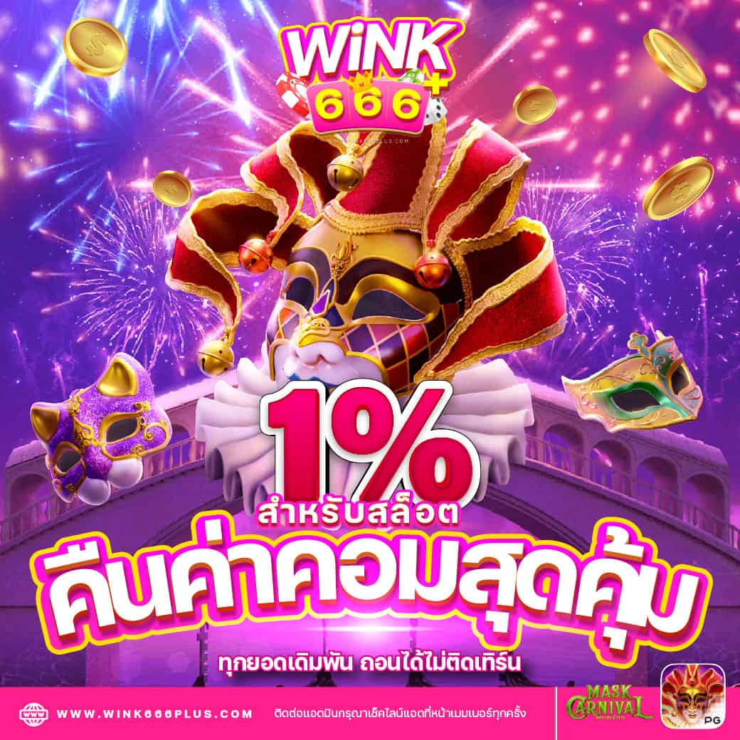 ufabet เว็บคาสิโนอันดับหนึ่ง รวมเกมยอดนิยมแห่งปี 2024