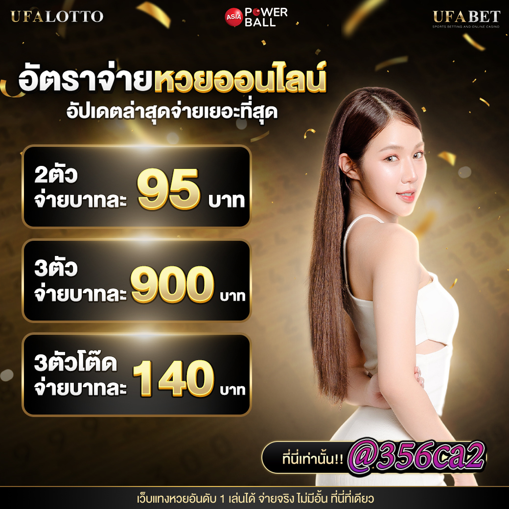 ufabetcn เว็บตรงบริการครบวงจร ทดลองเล่นคาสิโนออนไลน์ฟรีง่ายๆ