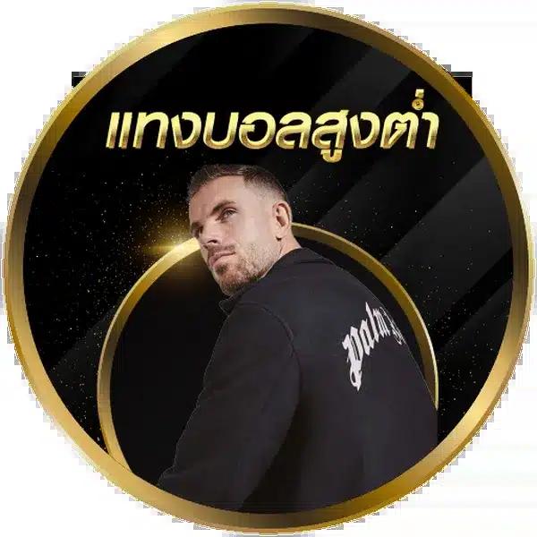  ufabetlogin เว็บตรงคาสิโนออนไลน์อันดับหนึ่ง สมัครง่ายแจกจริง