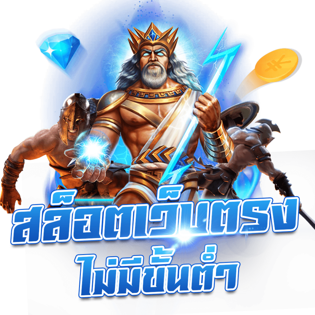 ufawallet789 เว็บใหญ่มั่นใจ โบนัสสุดคุ้ม ระบบฝากถอนรวดเร็วทันใจ