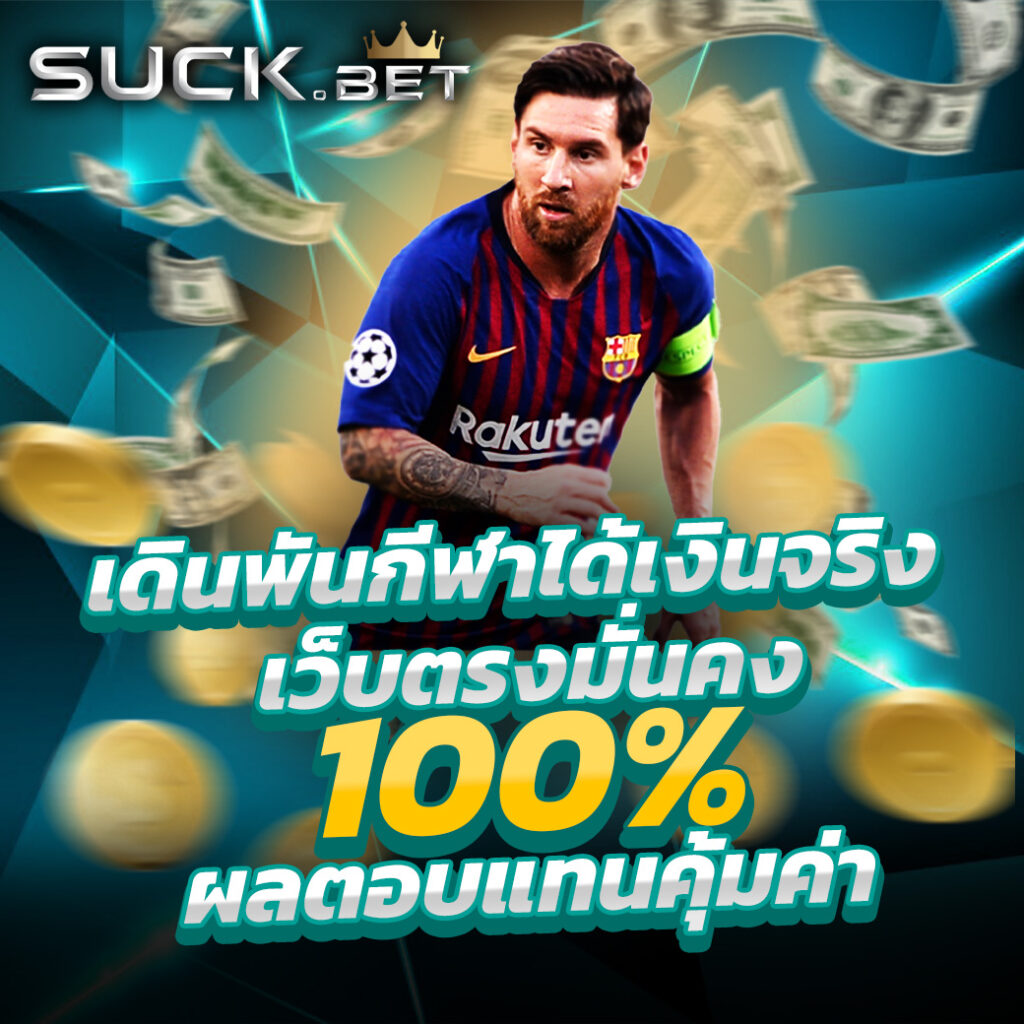 ufaวอเลท คาสิโนออนไลน์ครบวงจร ระบบฝากถอนออโต้ ฉับไวทันใจ