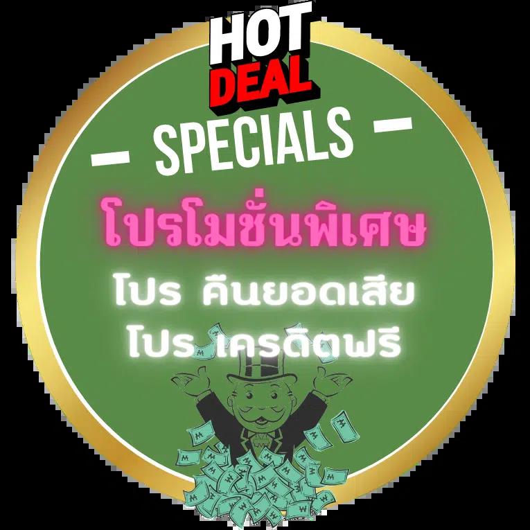 w690 เครดิต ฟรี 188 เกมคาสิโนออนไลน์มาตรฐานสูง สมัครรับฟรีทันที