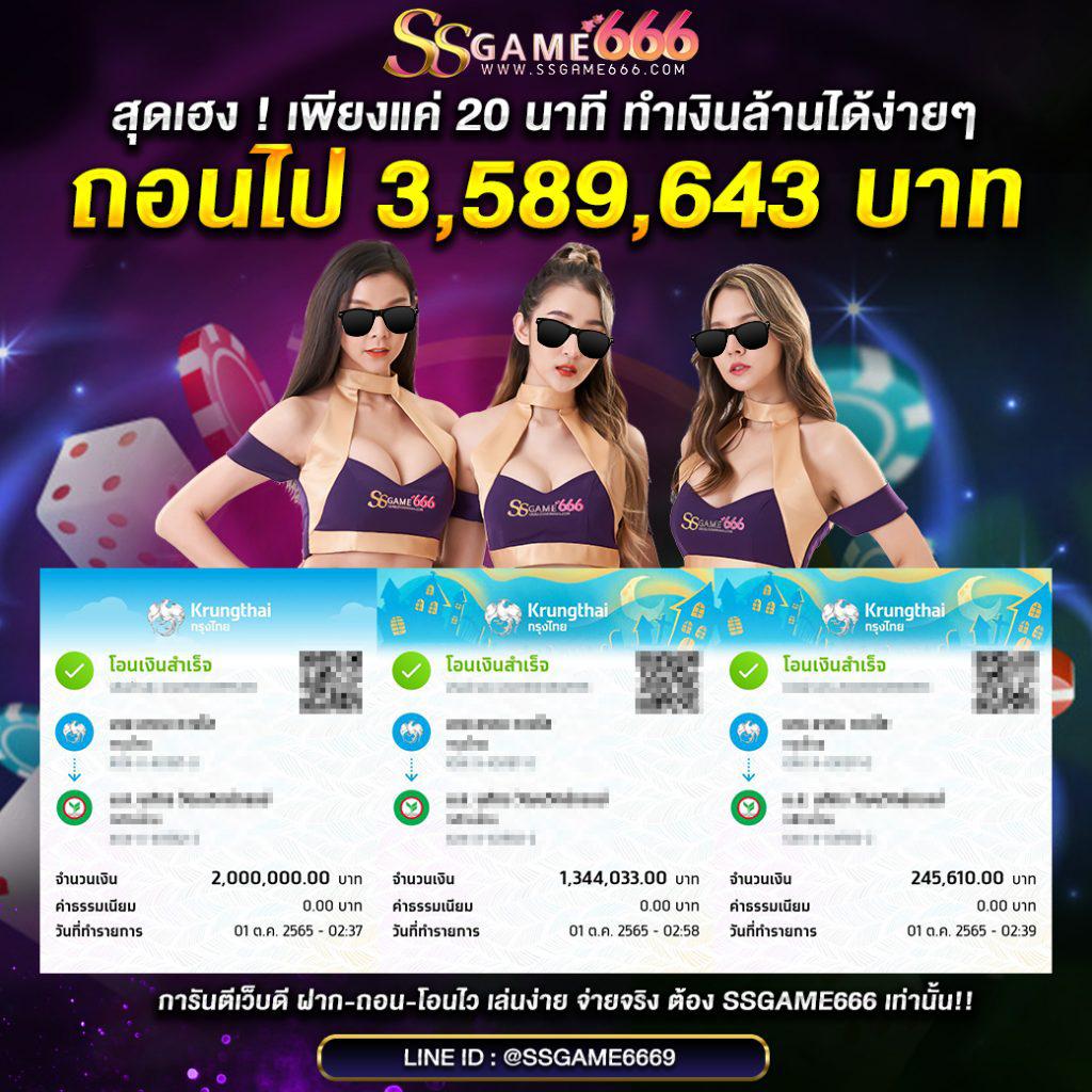 w69th คาสิโนออนไลน์ เดิมพันง่าย ปลอดภัย พร้อมโปรแรงที่สุดในไทย